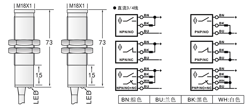 M18光電開關對射式 M18光電開關對射式
