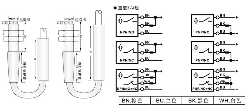 M6激光開關對射式 M6激光開關對射式
