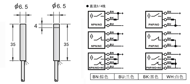 D6.5 35mm圓柱標準型接近開關出線式 D6.5 35mm圓柱標準型接近開關出線式