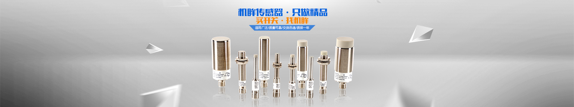 深圳機眸傳感器科技有限公司 深圳機眸傳感器科技有限公司