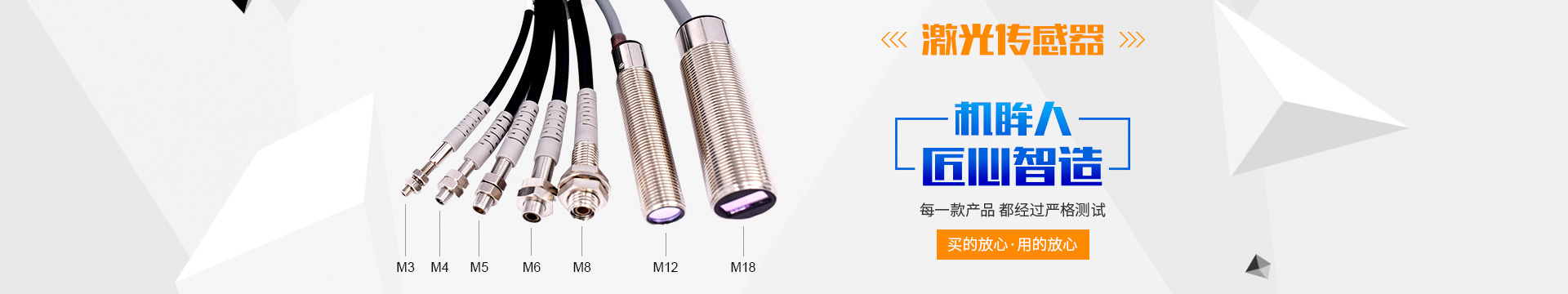 深圳機眸傳感器科技有限公司 深圳機眸傳感器科技有限公司