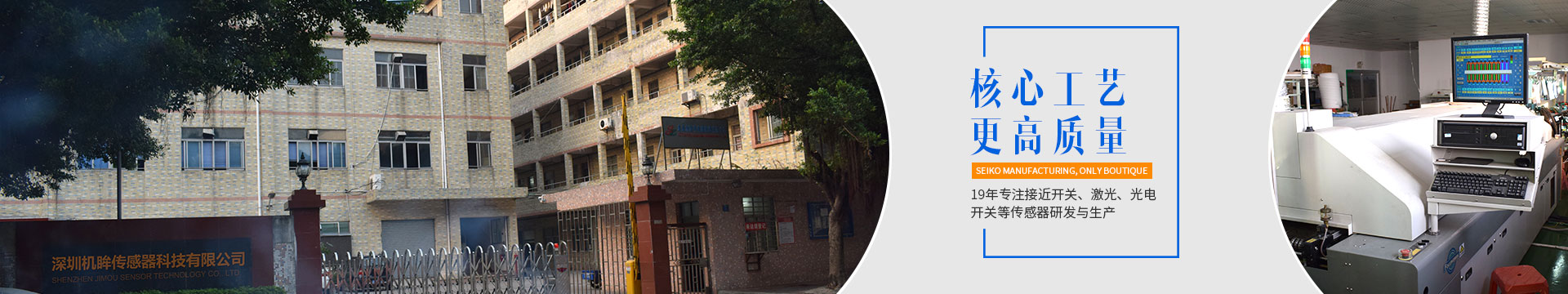 深圳機眸傳感器科技有限公司 深圳機眸傳感器科技有限公司